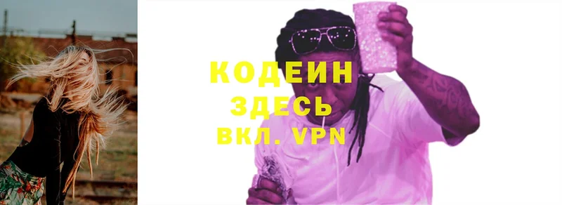 Кодеиновый сироп Lean Purple Drank  ссылка на мегу рабочий сайт  Богородицк 