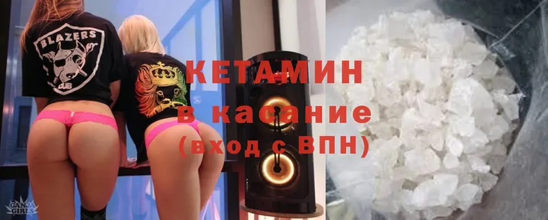 КЕТАМИН ketamine Богородицк